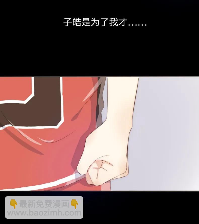 《男装店与“公主殿下”》081 忍一时越想越气 第7页
