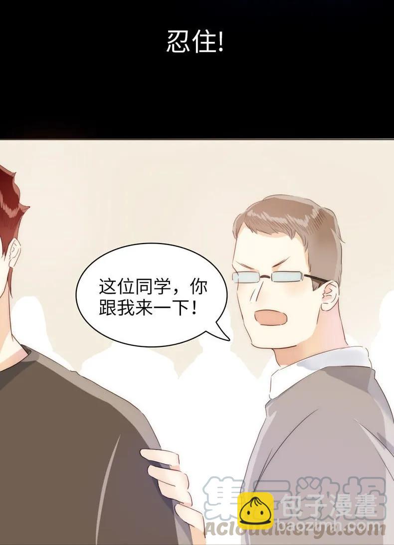 《男装店与“公主殿下”》081 忍一时越想越气 第9页