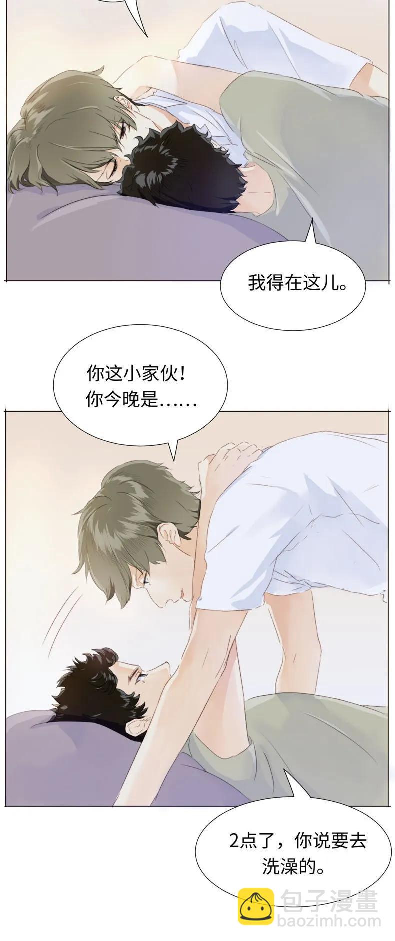 《男装店与“公主殿下”》085 情到浓时 第10页