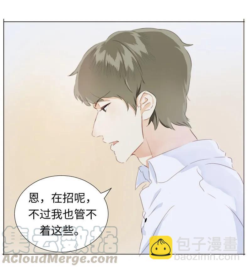 《男装店与“公主殿下”》085 情到浓时 第13页