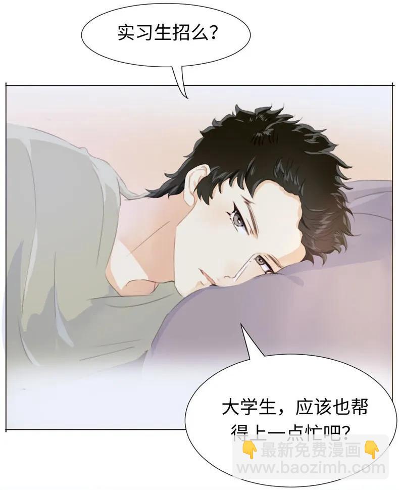 《男装店与“公主殿下”》085 情到浓时 第14页