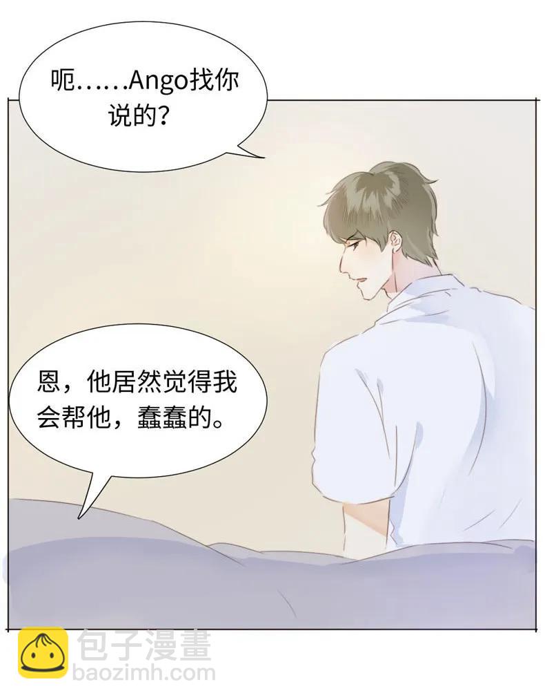 《男装店与“公主殿下”》085 情到浓时 第16页