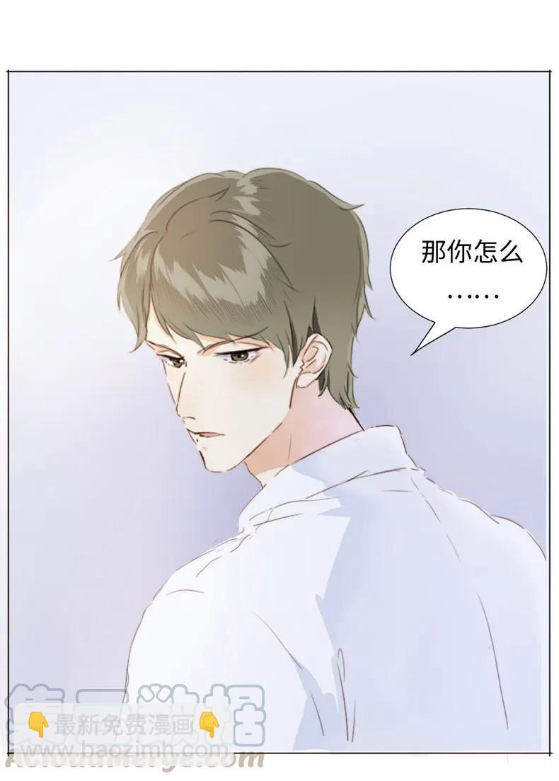 《男装店与“公主殿下”》085 情到浓时 第17页