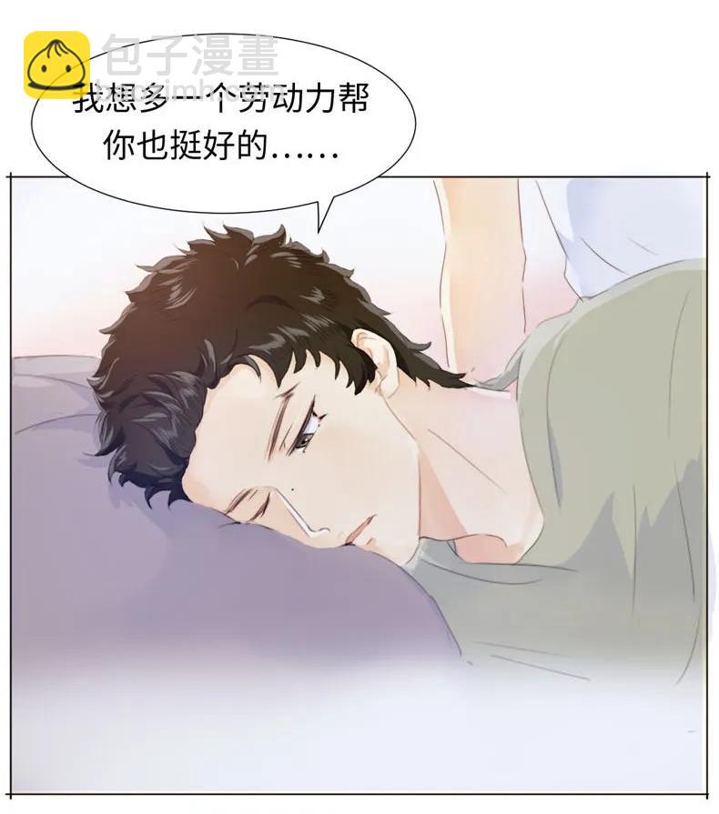 《男装店与“公主殿下”》085 情到浓时 第18页