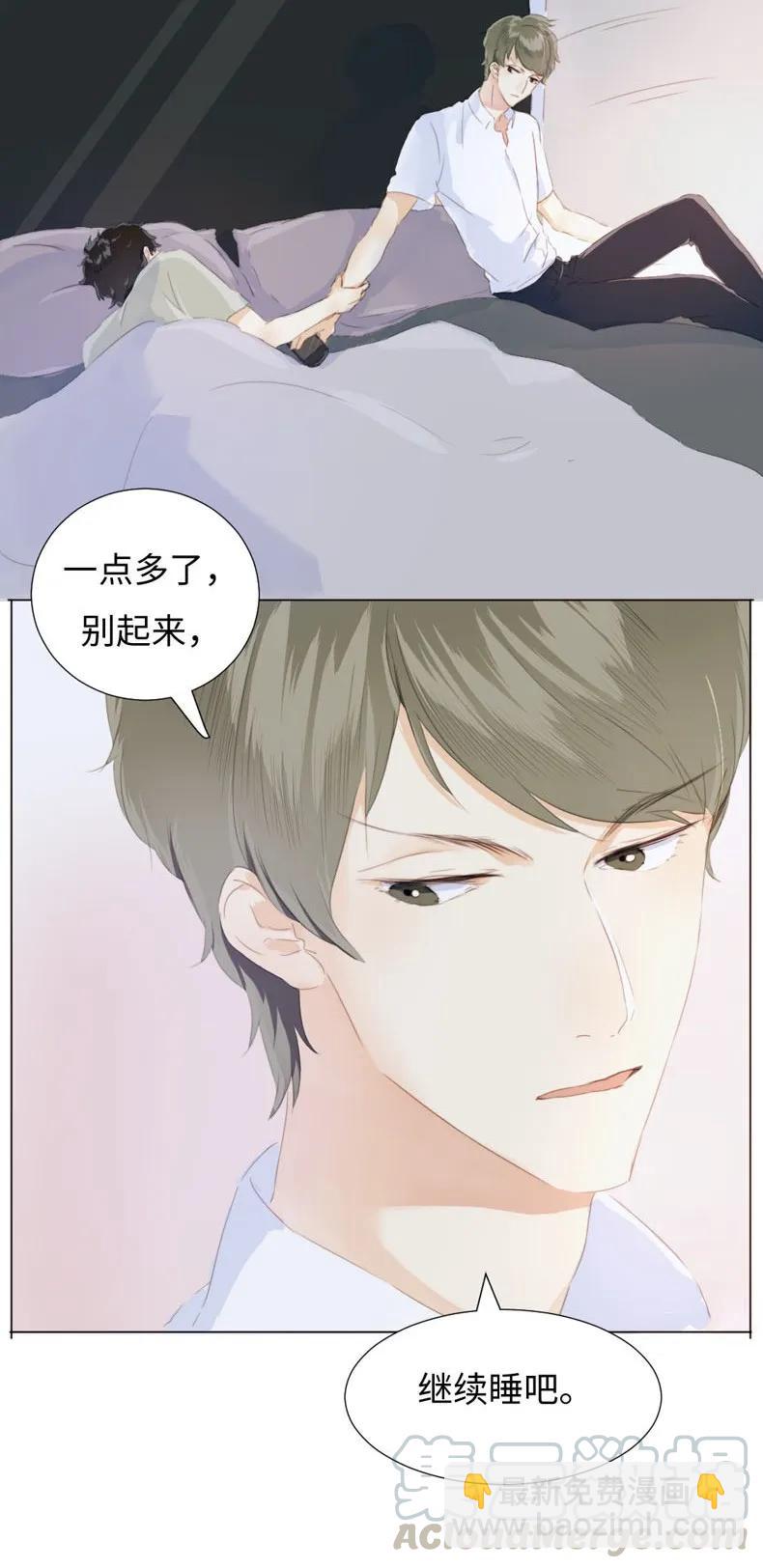 《男装店与“公主殿下”》085 情到浓时 第5页
