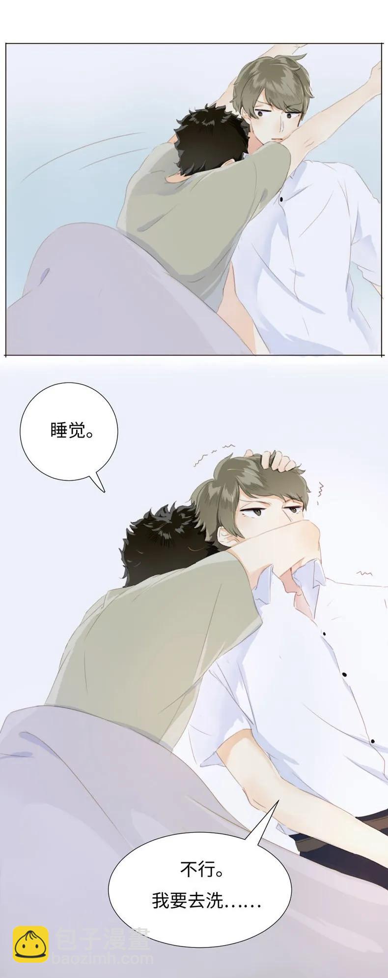 《男装店与“公主殿下”》085 情到浓时 第6页