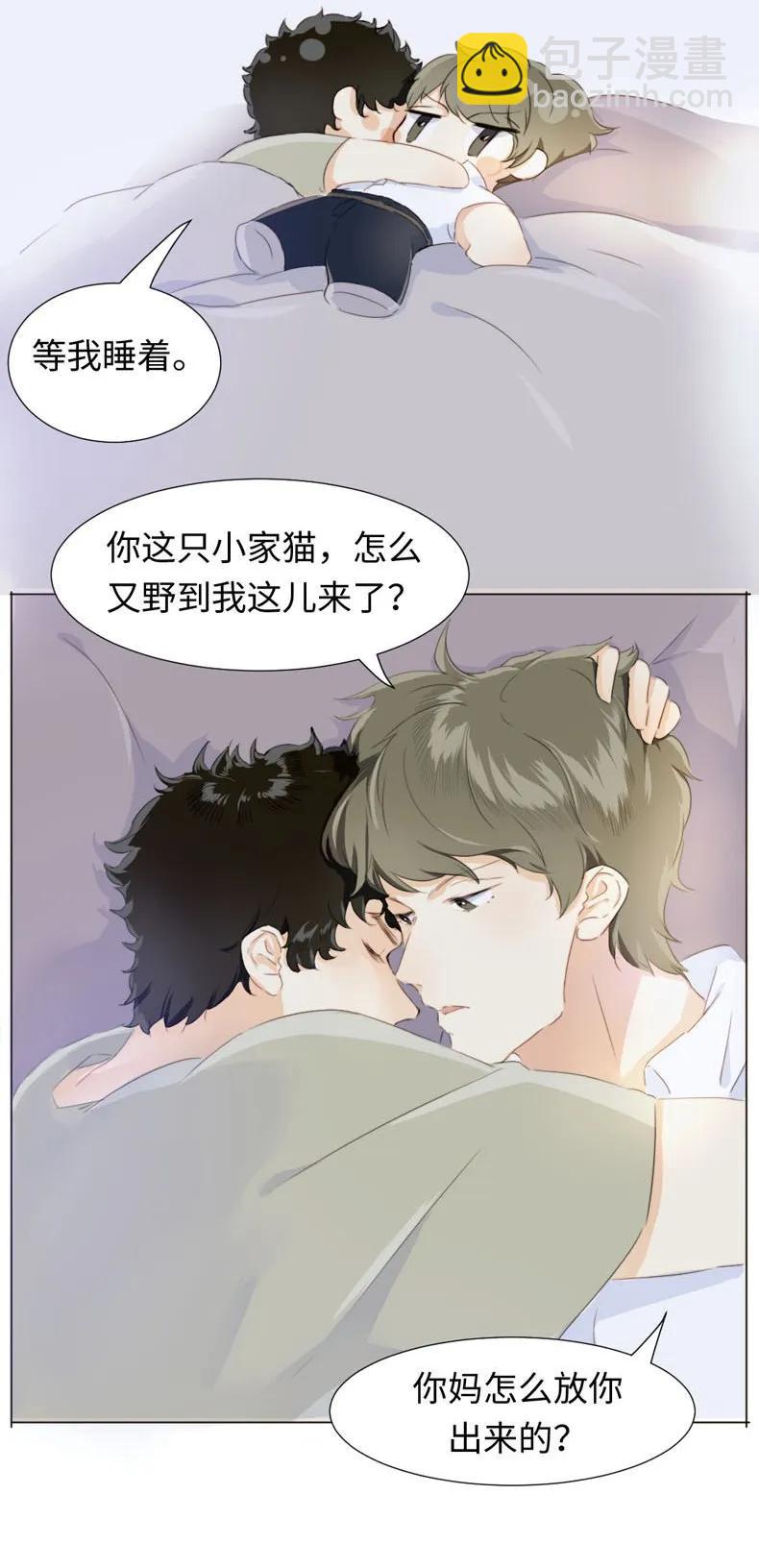 《男装店与“公主殿下”》085 情到浓时 第8页