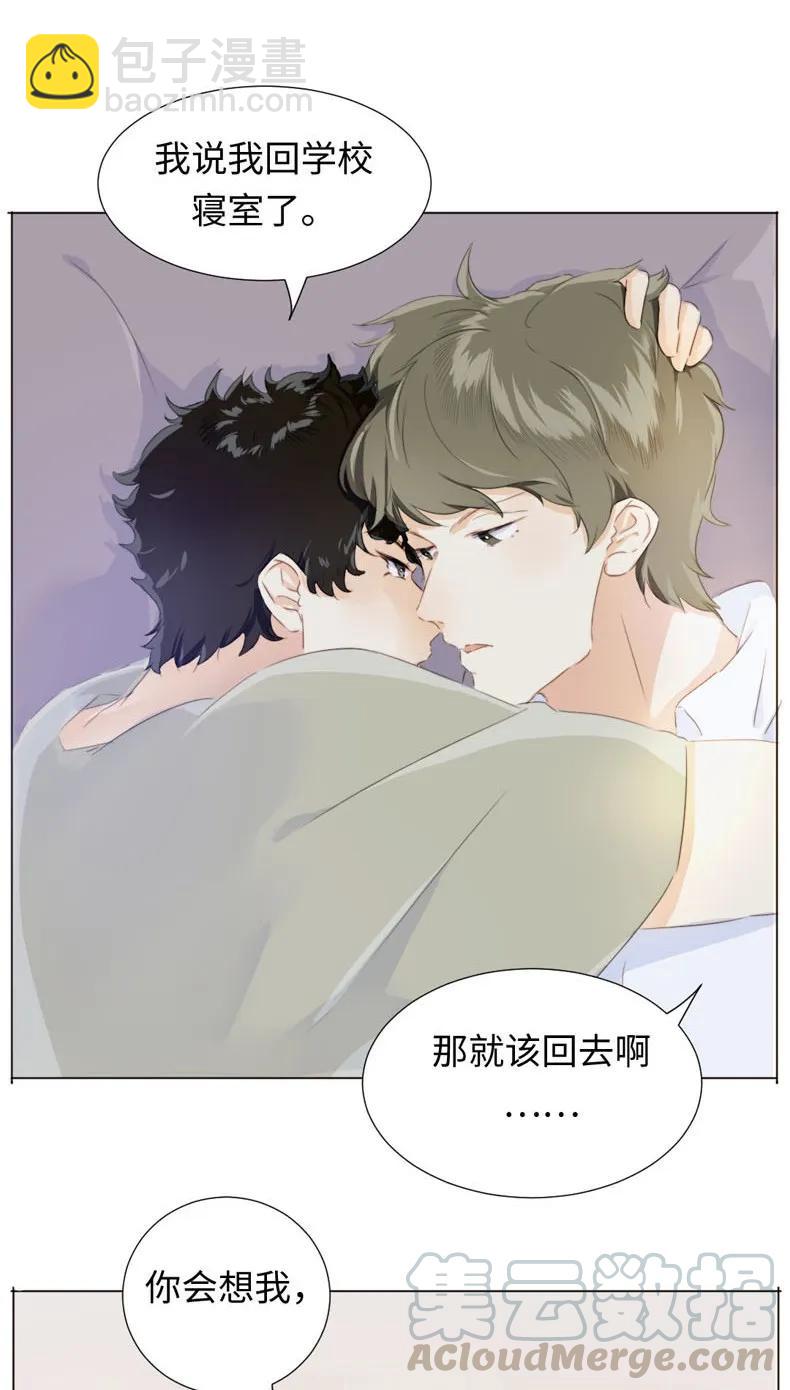 《男装店与“公主殿下”》085 情到浓时 第9页