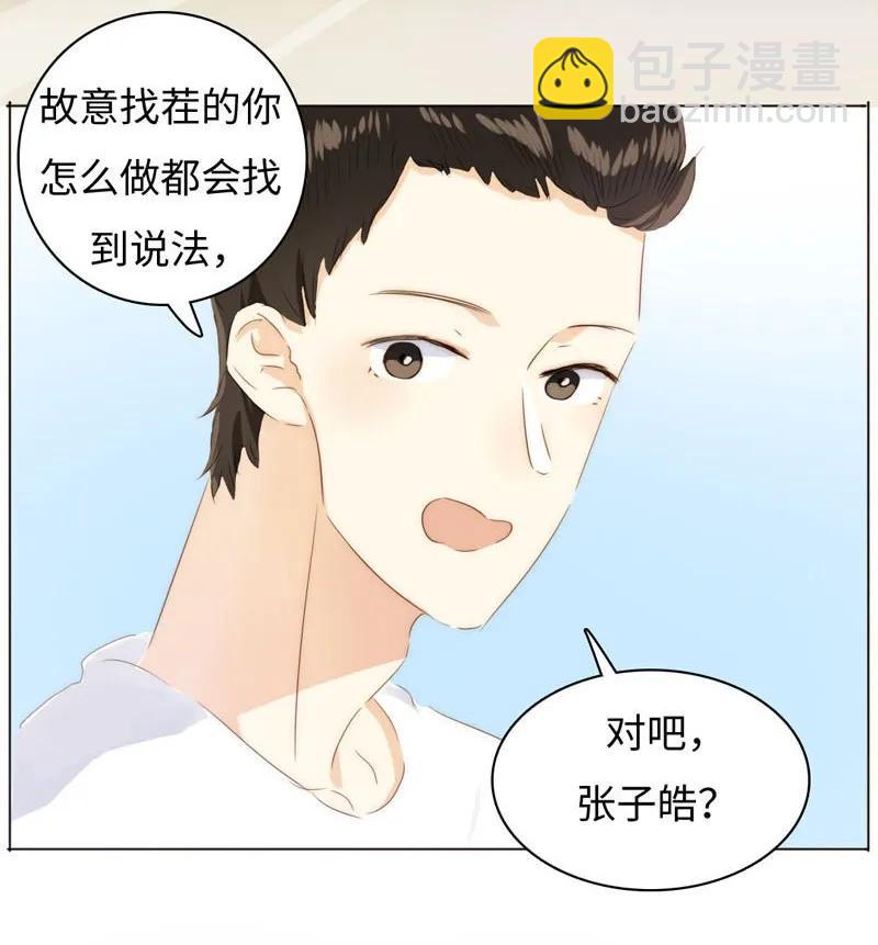 《男装店与“公主殿下”》086 女装大佬火力全开 第10页