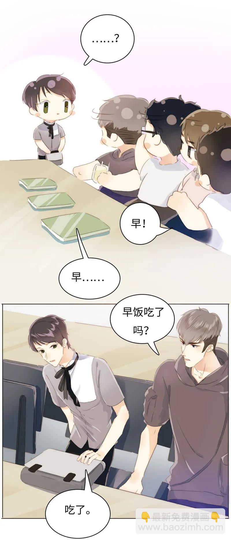 《男装店与“公主殿下”》086 女装大佬火力全开 第11页