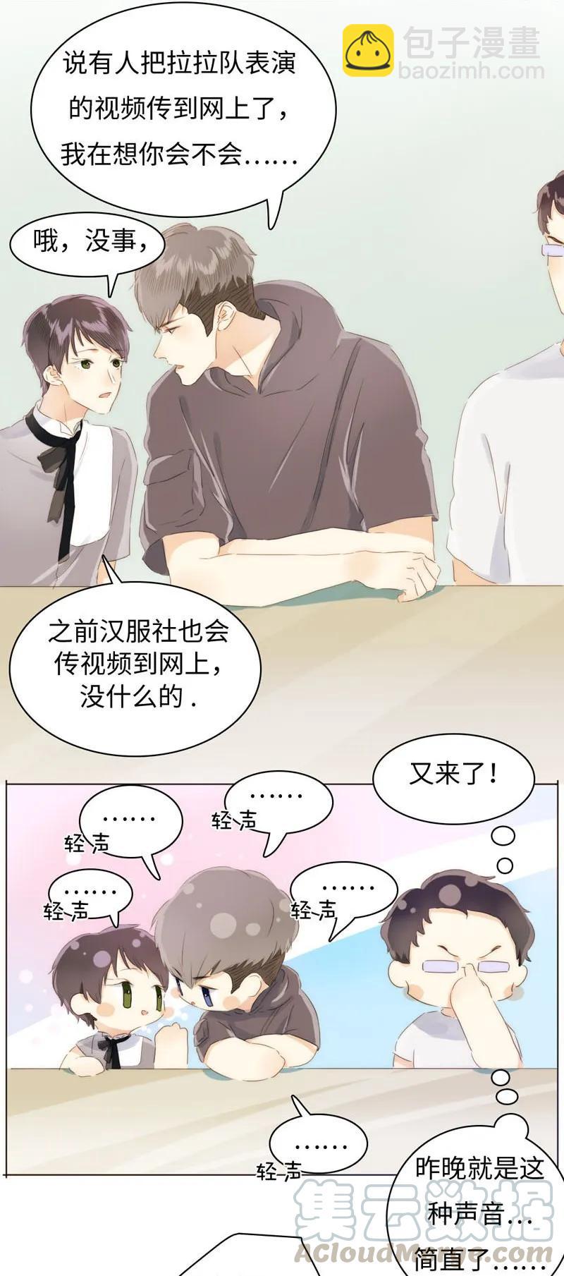 《男装店与“公主殿下”》086 女装大佬火力全开 第13页