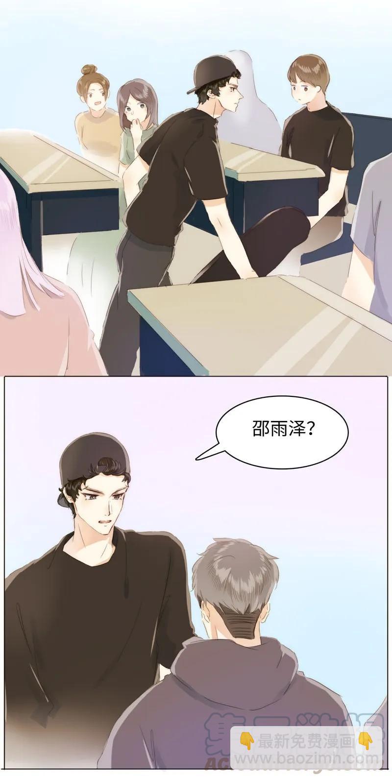 《男装店与“公主殿下”》086 女装大佬火力全开 第17页