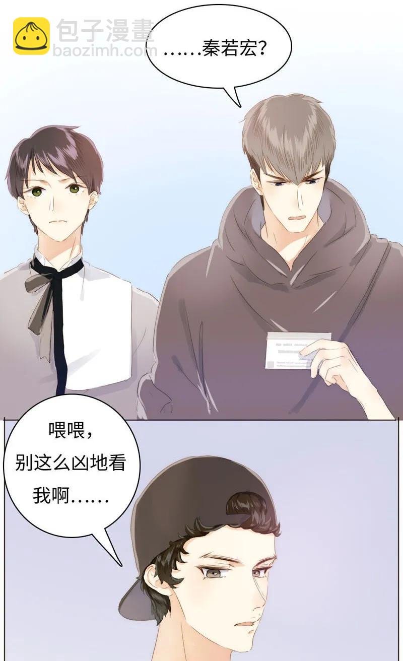 《男装店与“公主殿下”》086 女装大佬火力全开 第19页