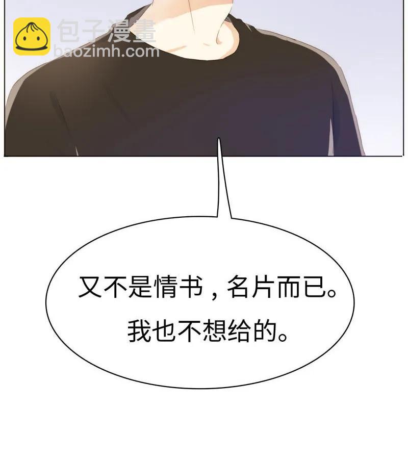《男装店与“公主殿下”》086 女装大佬火力全开 第20页