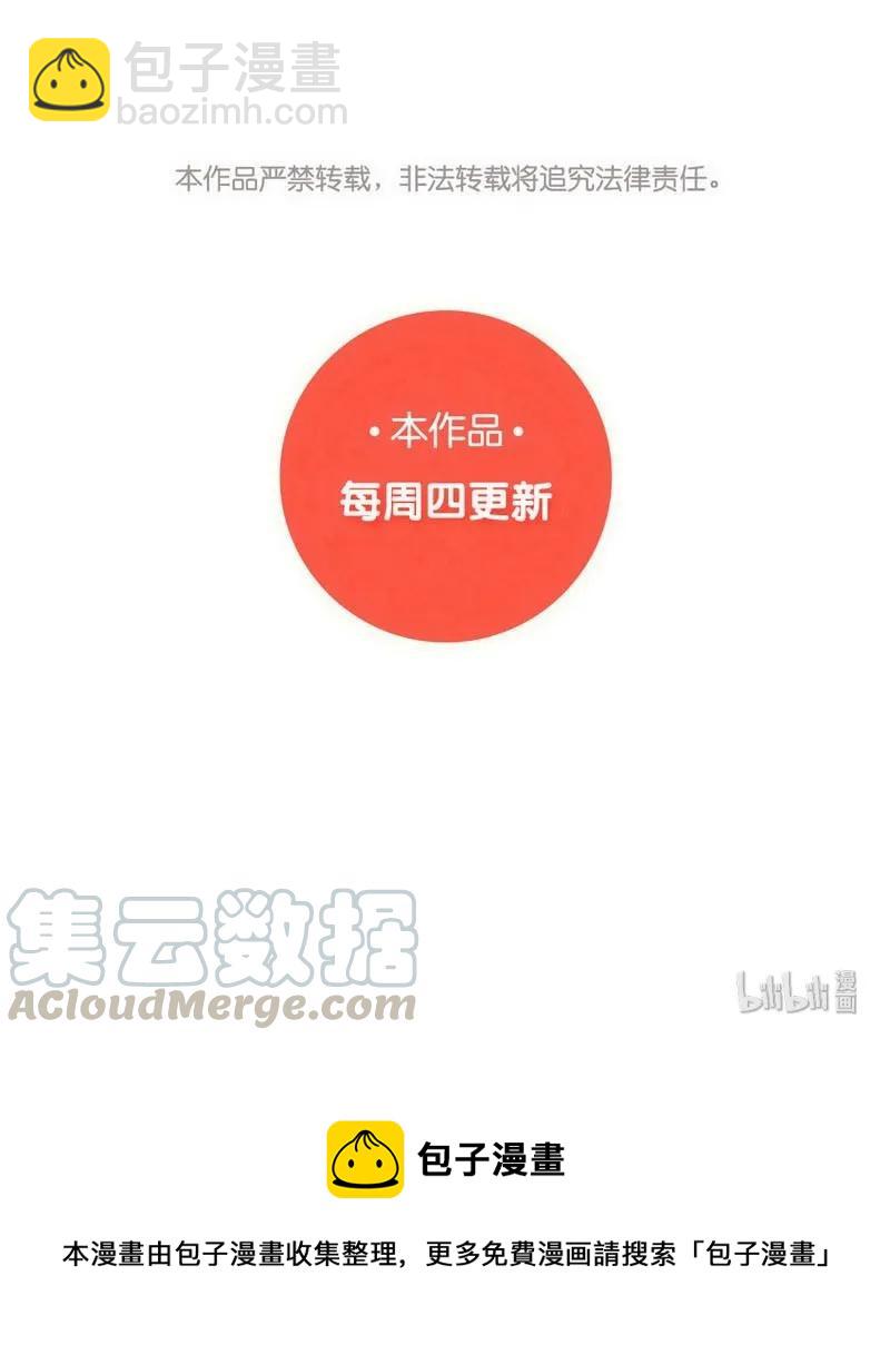 《男装店与“公主殿下”》086 女装大佬火力全开 第21页