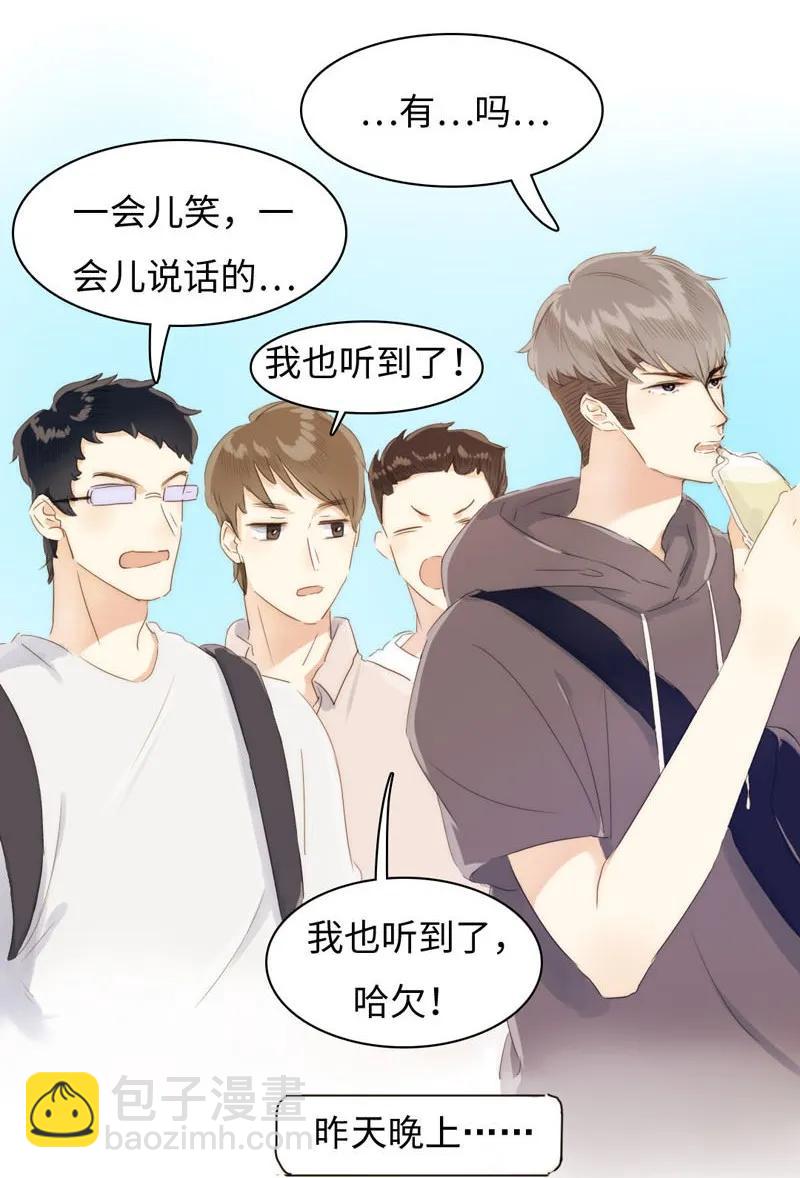 《男装店与“公主殿下”》086 女装大佬火力全开 第3页