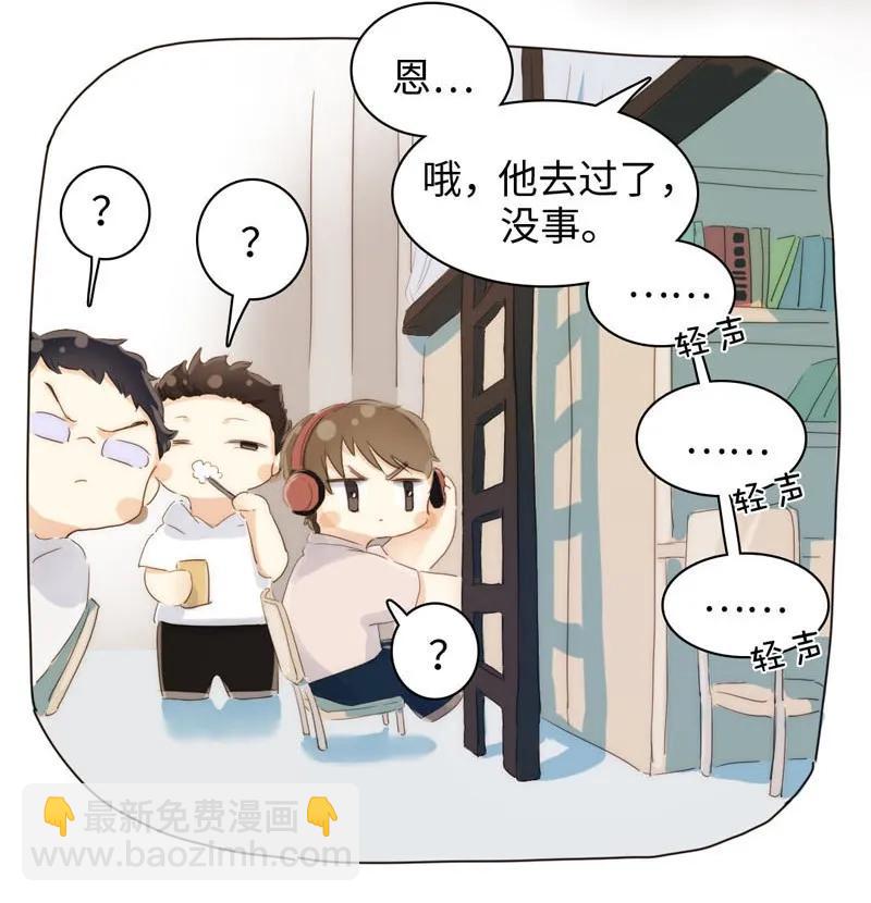 《男装店与“公主殿下”》086 女装大佬火力全开 第4页