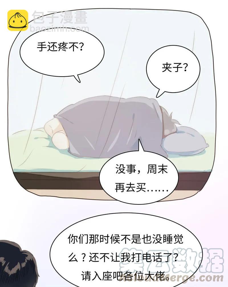 《男装店与“公主殿下”》086 女装大佬火力全开 第5页