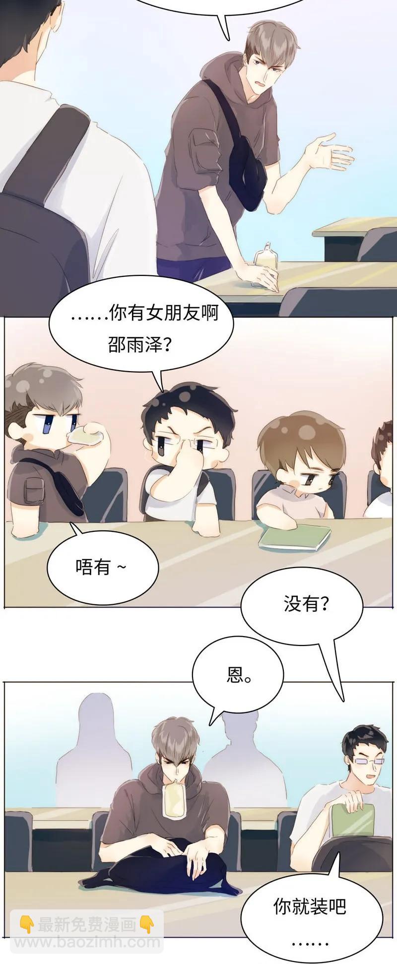 《男装店与“公主殿下”》086 女装大佬火力全开 第6页