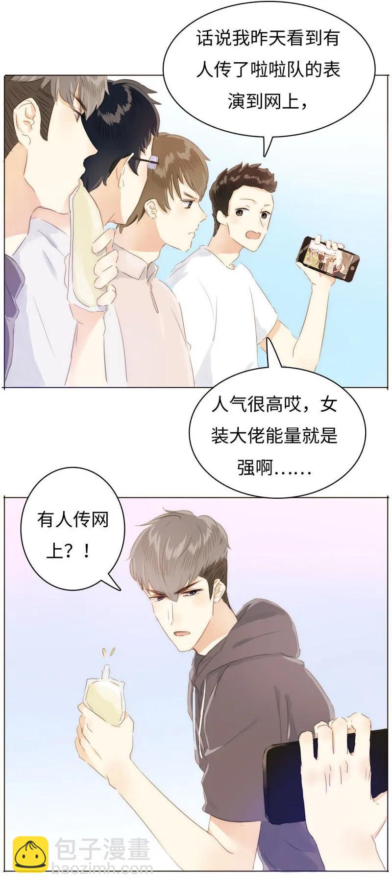 《男装店与“公主殿下”》086 女装大佬火力全开 第7页