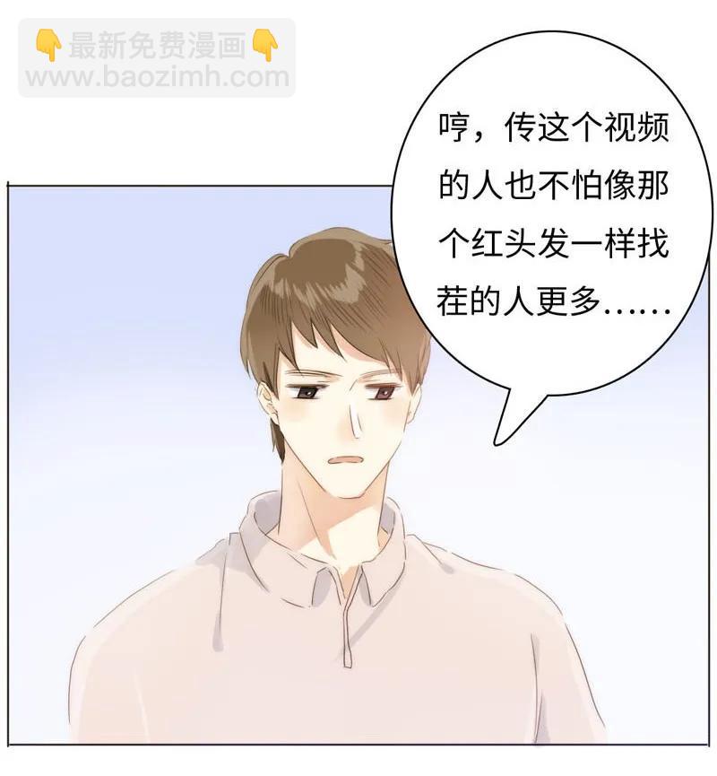 《男装店与“公主殿下”》086 女装大佬火力全开 第8页
