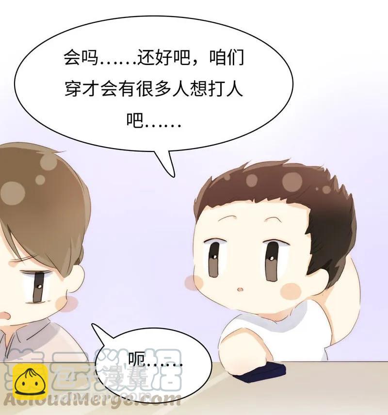 《男装店与“公主殿下”》086 女装大佬火力全开 第9页