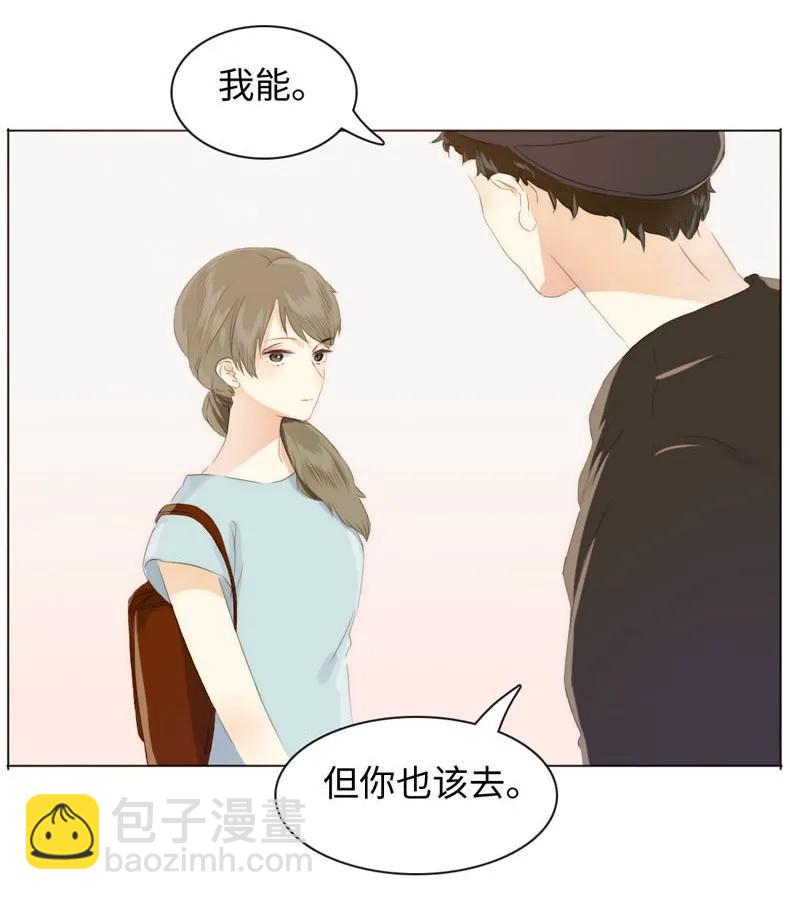 《男装店与“公主殿下”》087 别丢下我 第10页