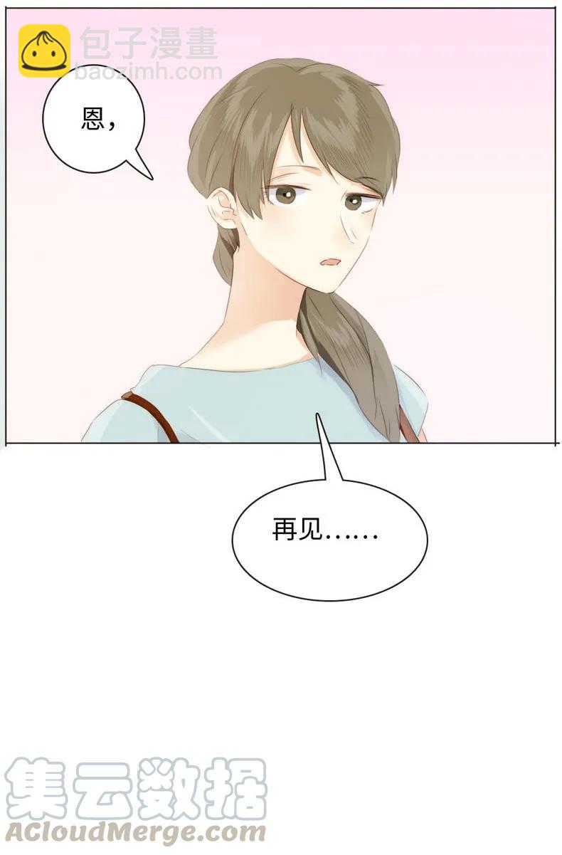 《男装店与“公主殿下”》087 别丢下我 第13页
