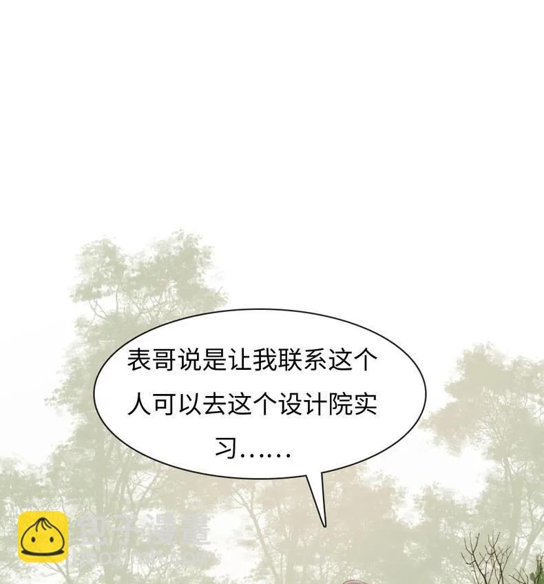 《男装店与“公主殿下”》087 别丢下我 第14页