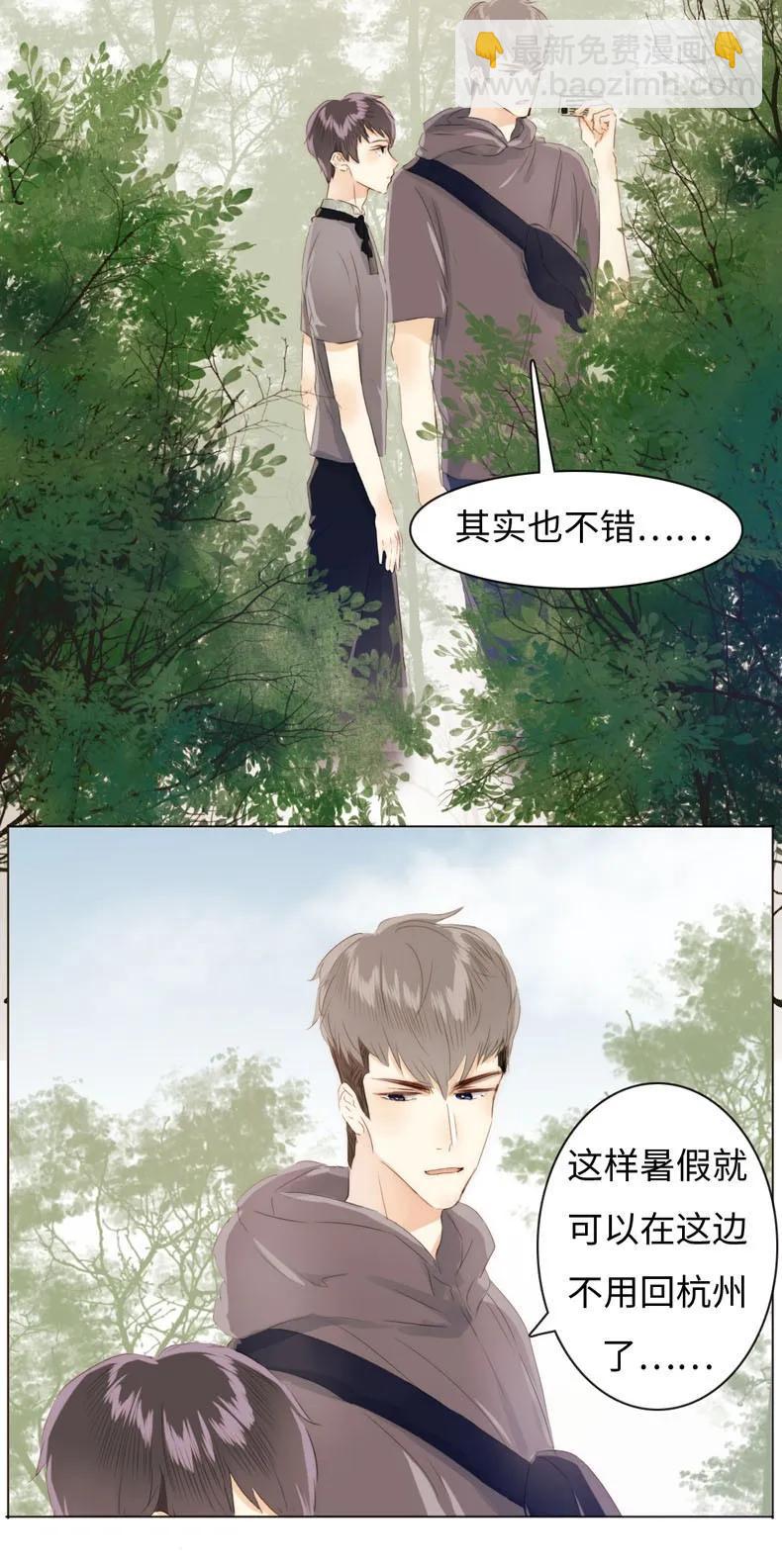 《男装店与“公主殿下”》087 别丢下我 第15页