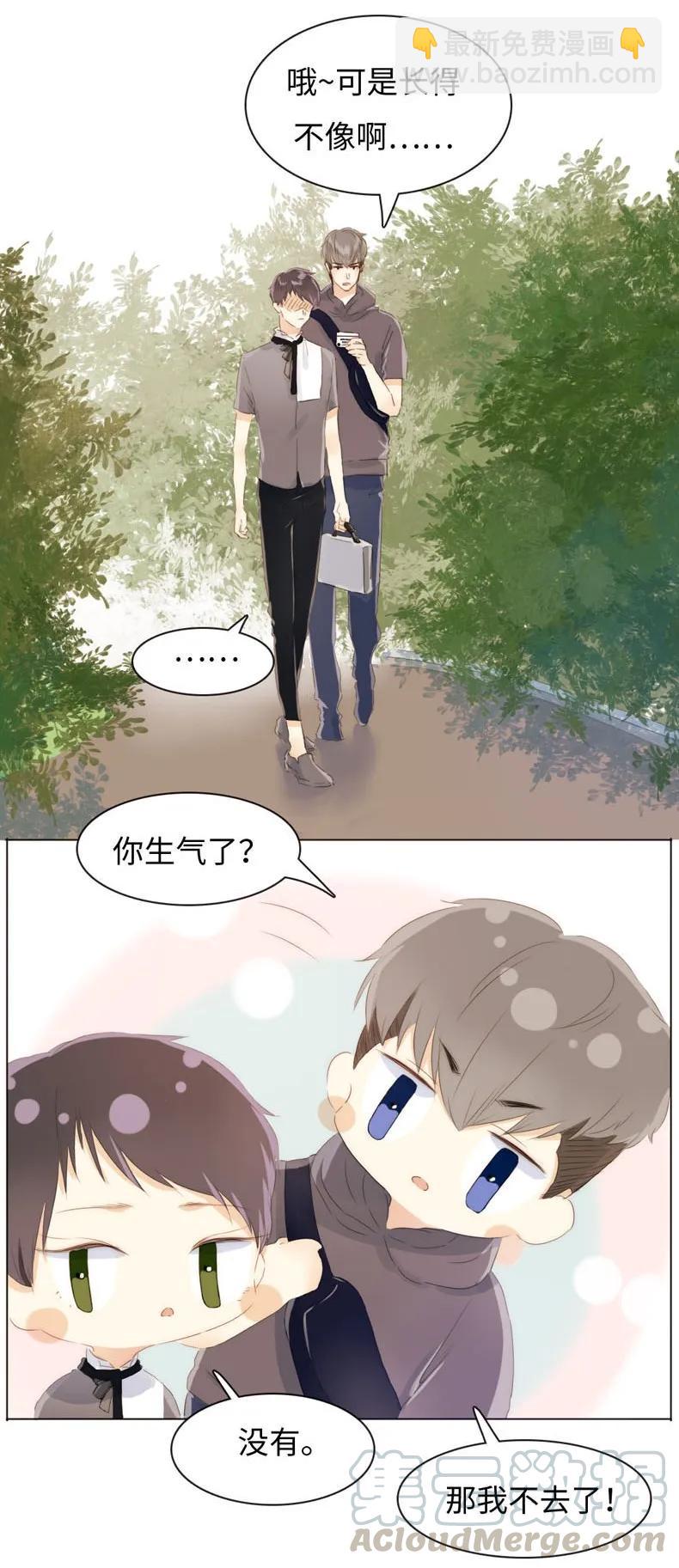 《男装店与“公主殿下”》087 别丢下我 第17页