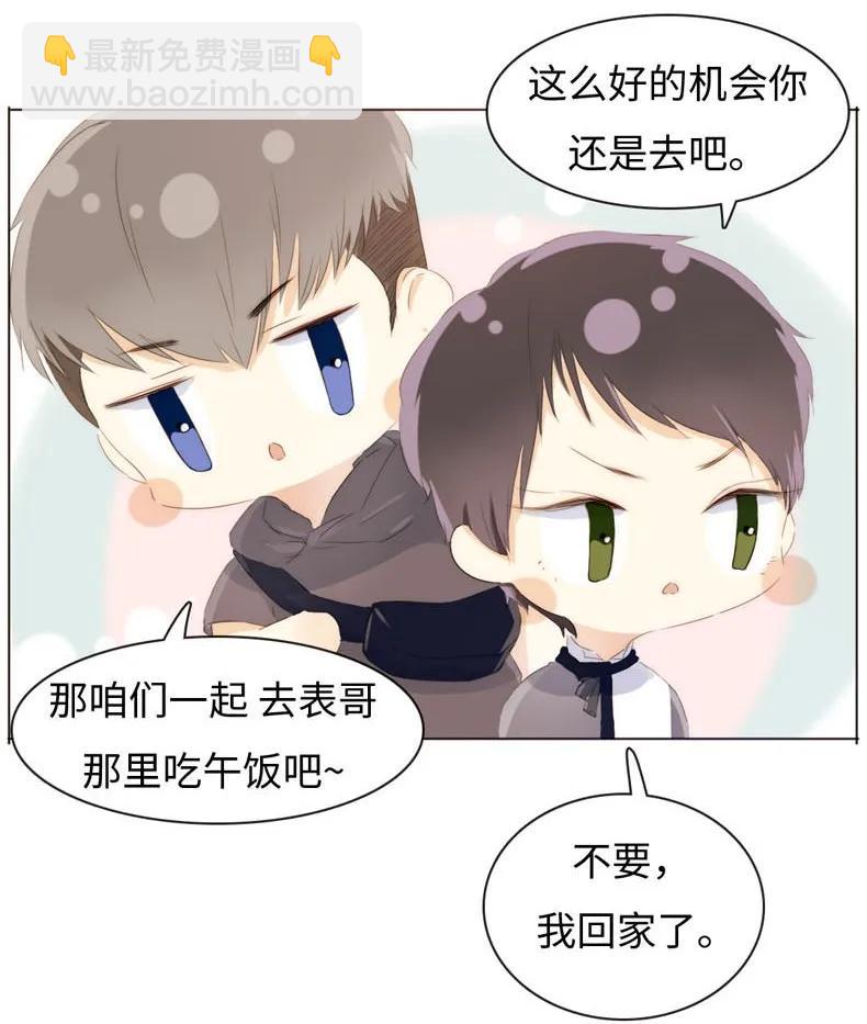 《男装店与“公主殿下”》087 别丢下我 第18页