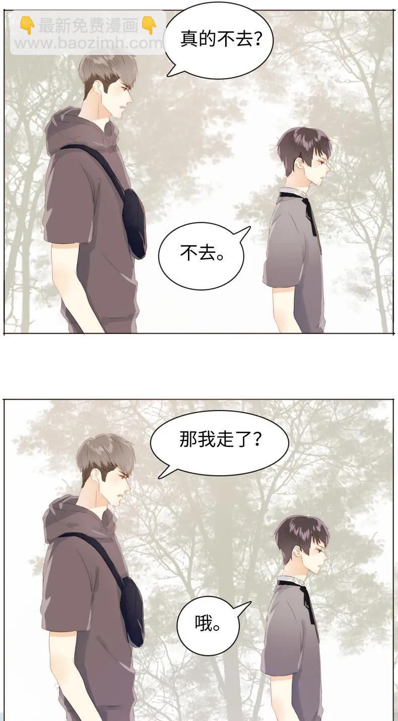 《男装店与“公主殿下”》087 别丢下我 第19页