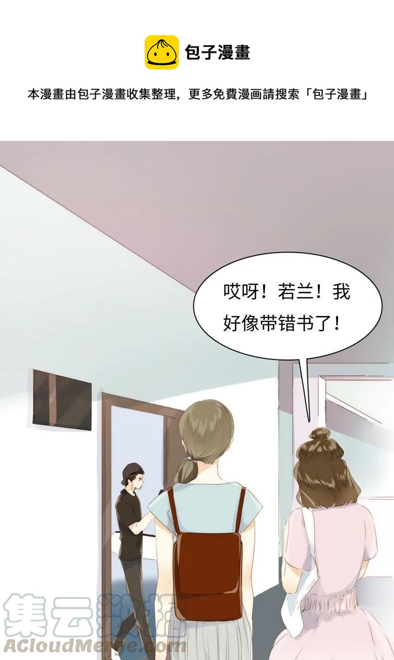 《男装店与“公主殿下”》087 别丢下我 第1页