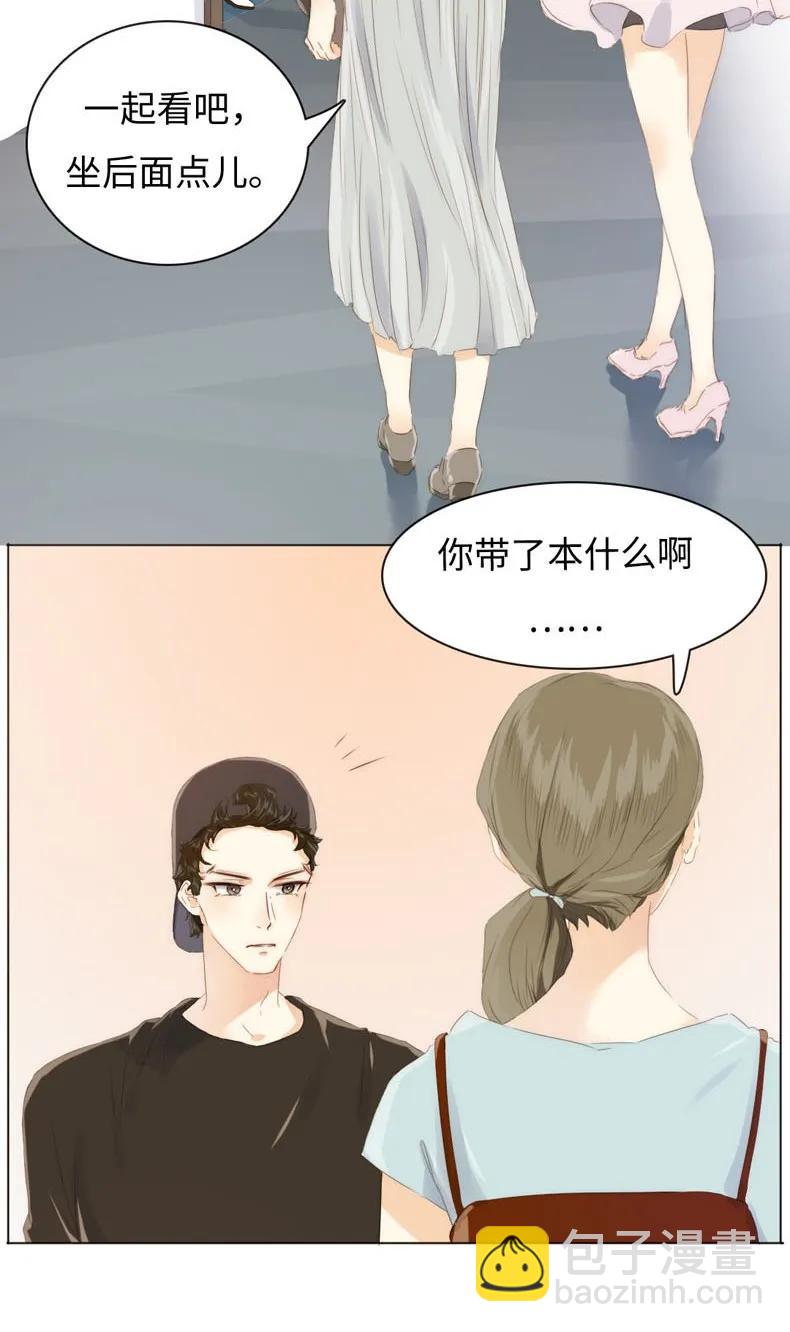 《男装店与“公主殿下”》087 别丢下我 第2页