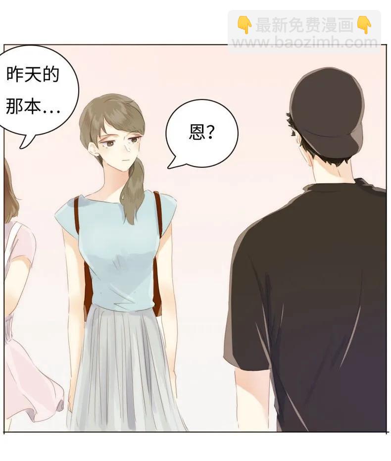 《男装店与“公主殿下”》087 别丢下我 第3页