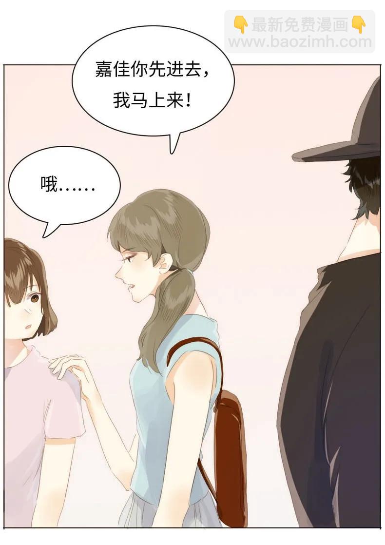 《男装店与“公主殿下”》087 别丢下我 第4页