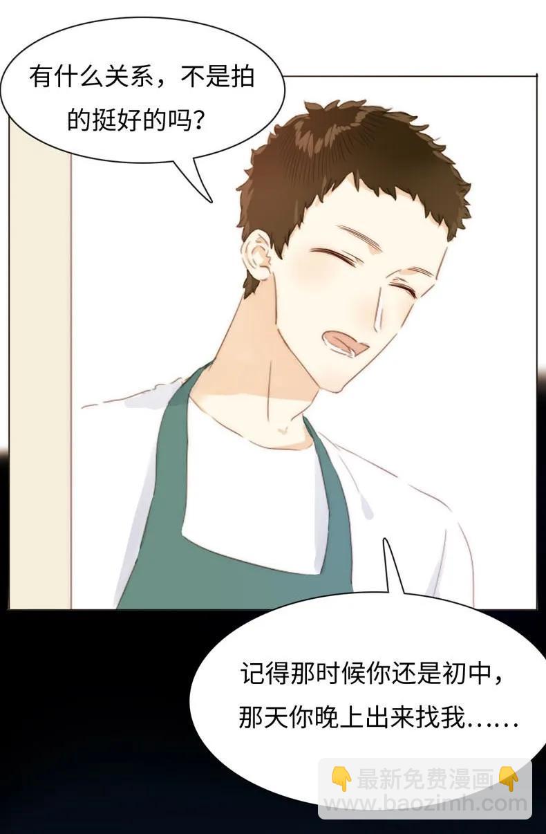 《男装店与“公主殿下”》088 幼年邵雨泽 第10页