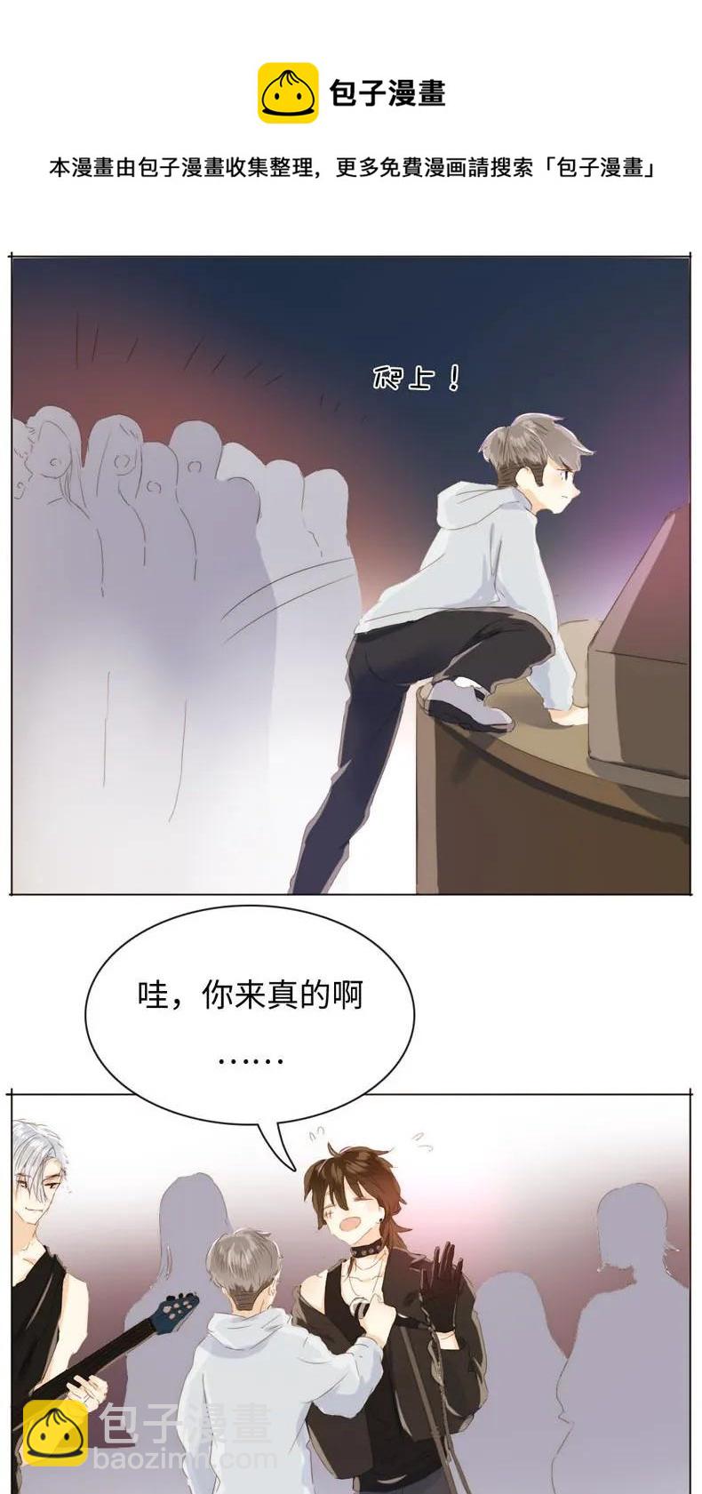 《男装店与“公主殿下”》088 幼年邵雨泽 第16页