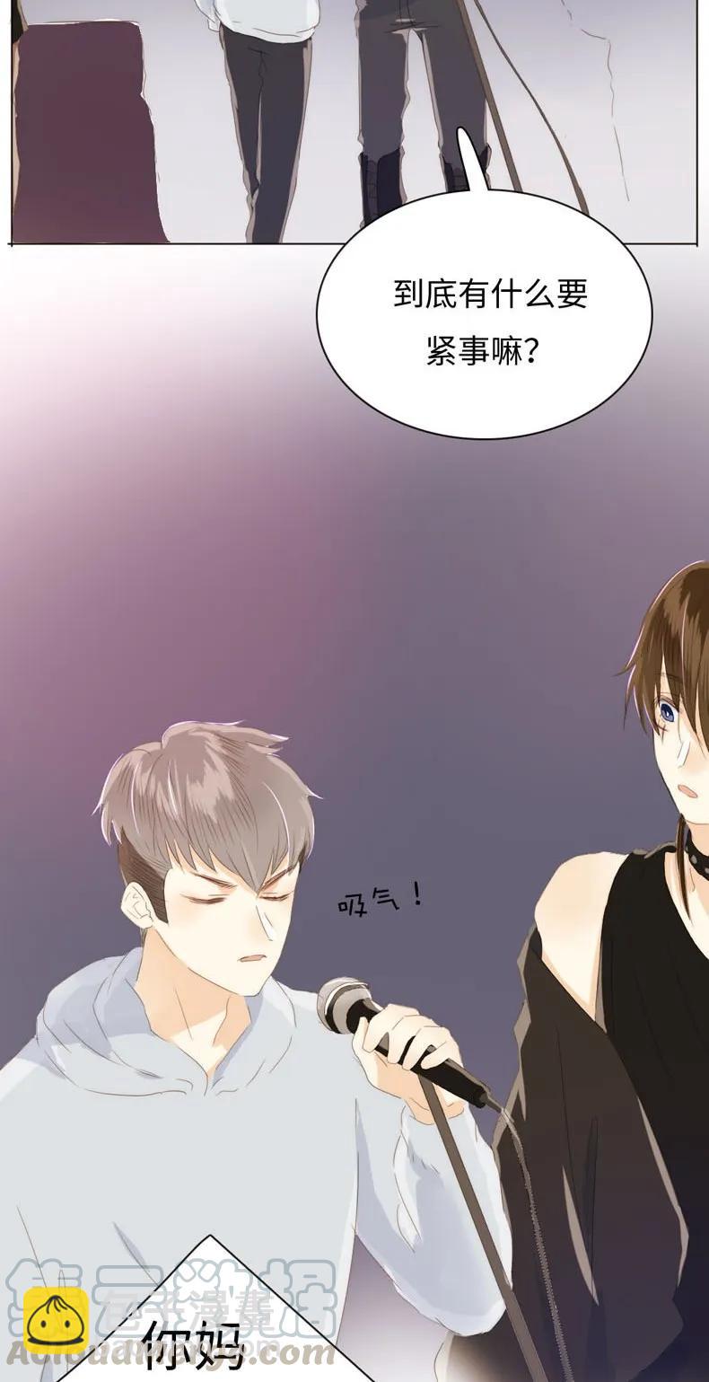 《男装店与“公主殿下”》088 幼年邵雨泽 第17页