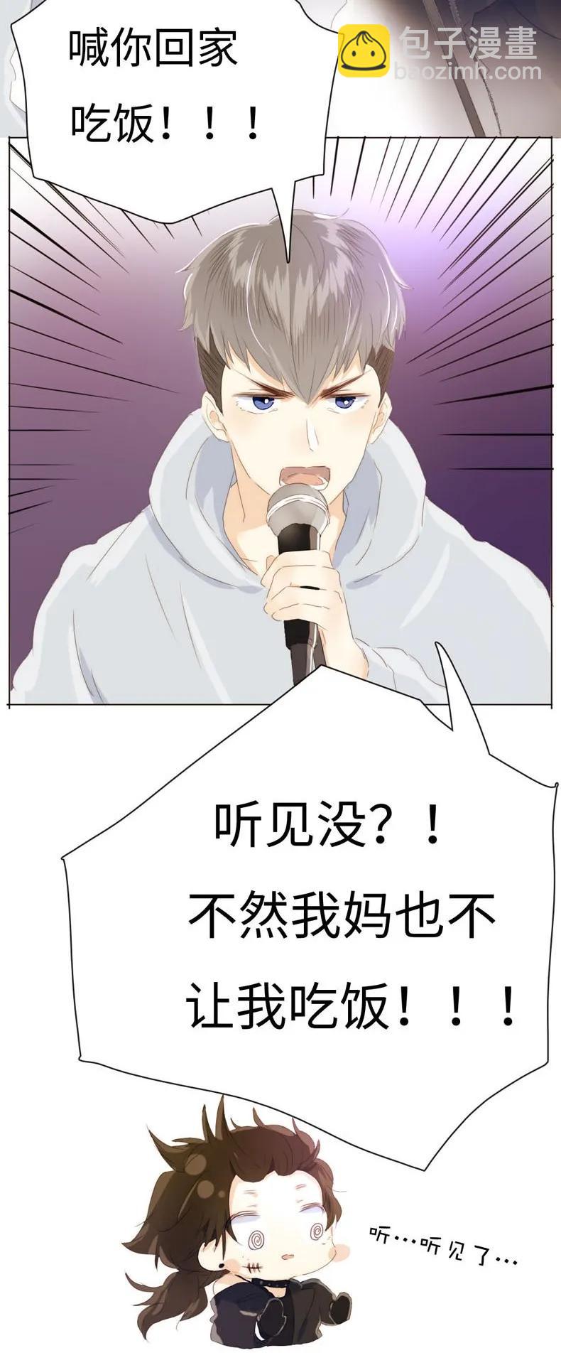 《男装店与“公主殿下”》088 幼年邵雨泽 第18页