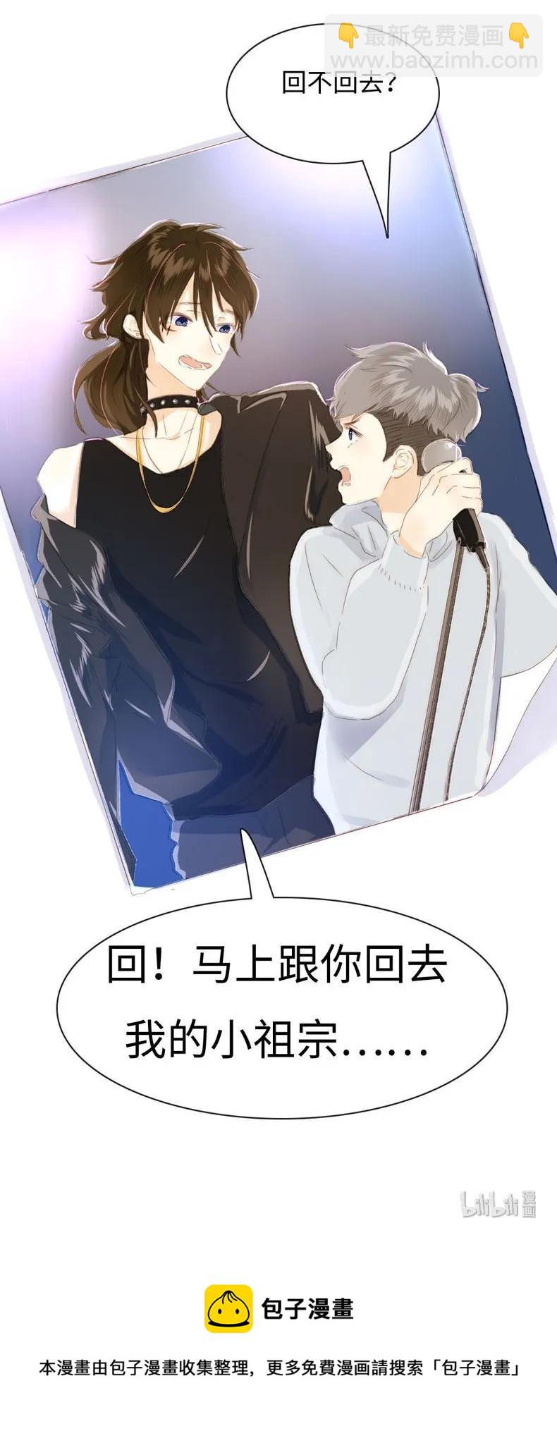 《男装店与“公主殿下”》088 幼年邵雨泽 第19页