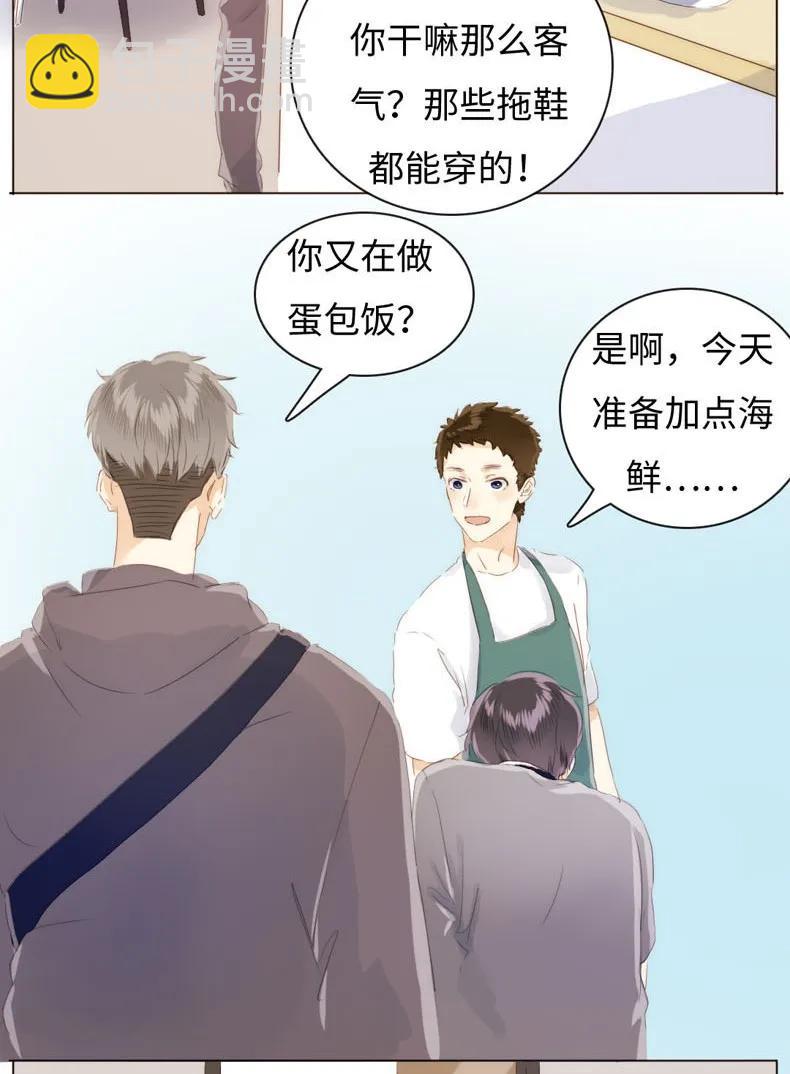 《男装店与“公主殿下”》088 幼年邵雨泽 第2页