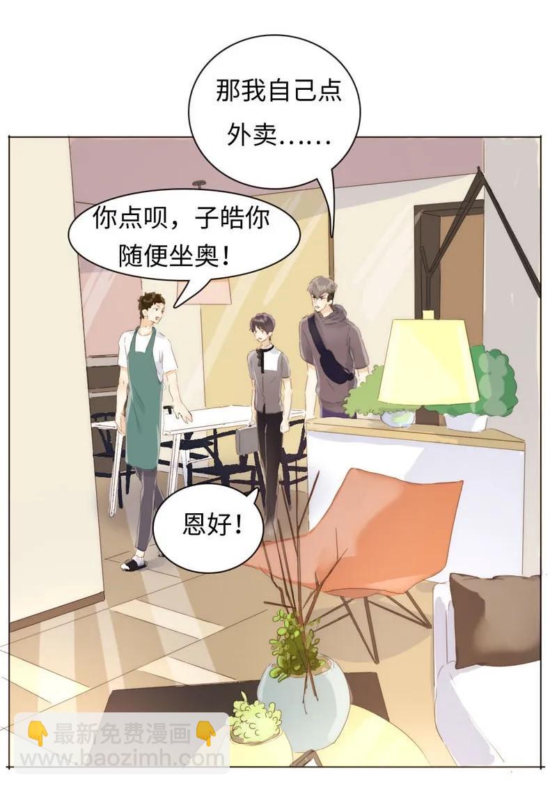 《男装店与“公主殿下”》088 幼年邵雨泽 第4页