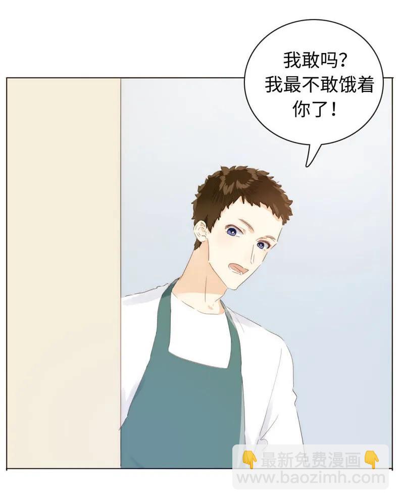 《男装店与“公主殿下”》088 幼年邵雨泽 第6页