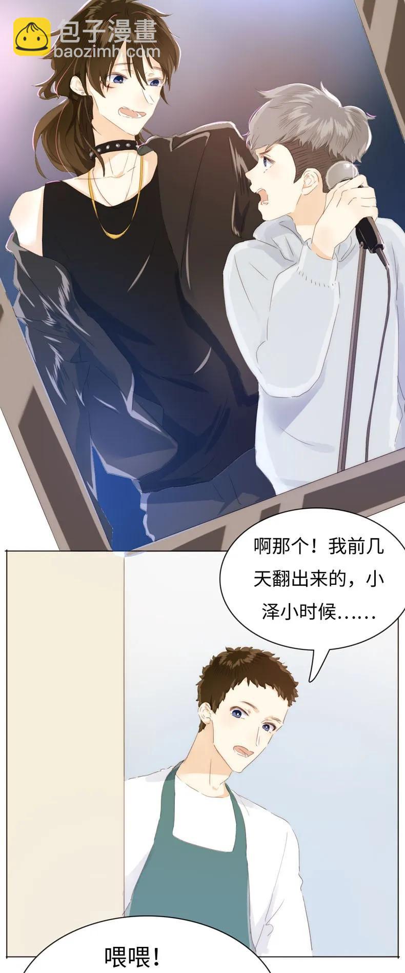 《男装店与“公主殿下”》088 幼年邵雨泽 第8页