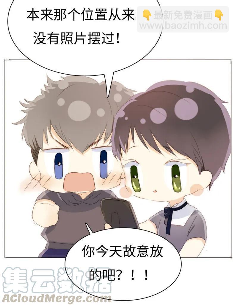 《男装店与“公主殿下”》088 幼年邵雨泽 第9页