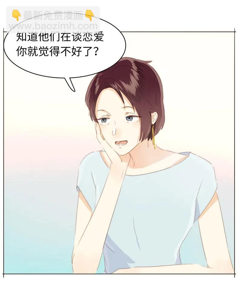《男装店与“公主殿下”》091 醉翁之意不在酒 第12页