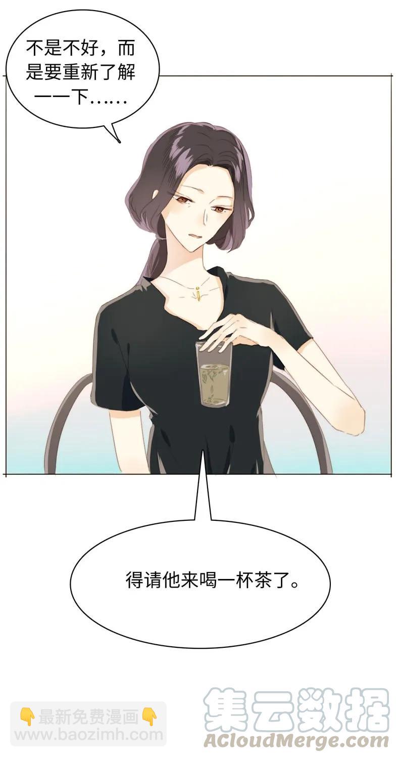 《男装店与“公主殿下”》091 醉翁之意不在酒 第13页