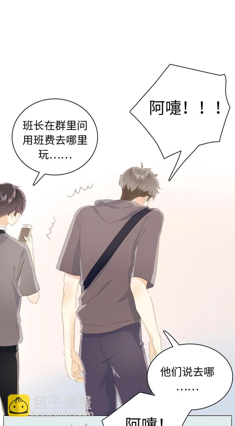 《男装店与“公主殿下”》091 醉翁之意不在酒 第14页